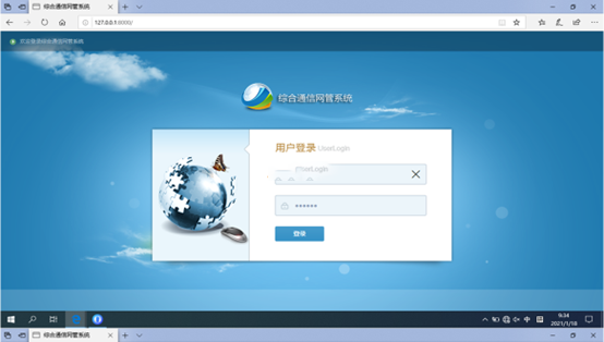  东川无线通信对讲调度网管系统