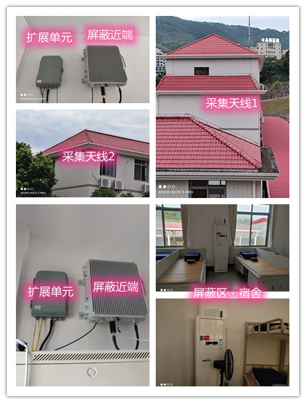  东川某武警部队宿舍屏蔽案例（数字信令级）