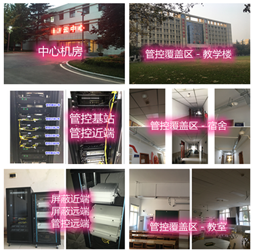 东川某军事院校管控案例（数字信令级）