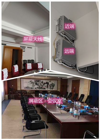  东川某机关单位会议室屏蔽案例（数字信令级）