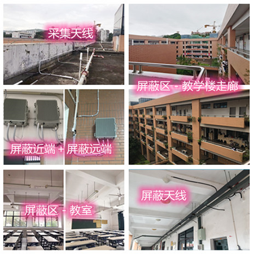  东川某中学考场屏蔽案例（数字信令级）
